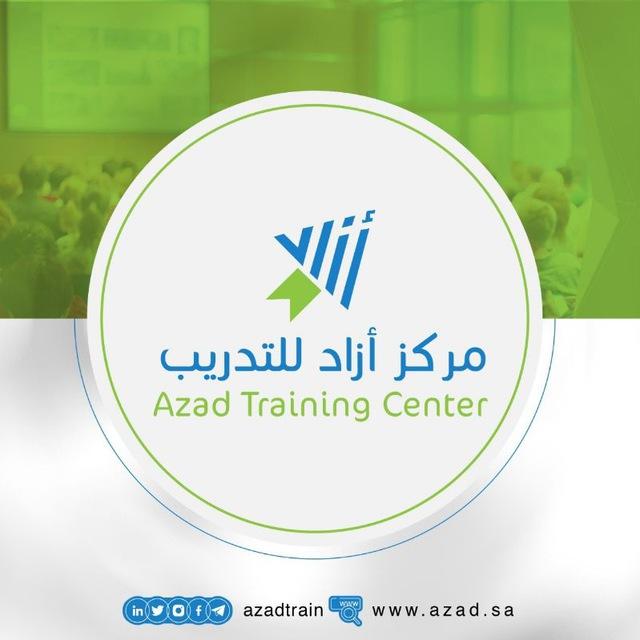 مركز أزاد للتدريب