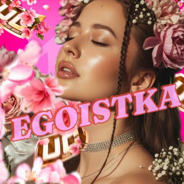 🖤EGOISTKA🖤
