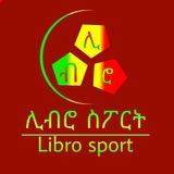 ሊብሮ ስፖርት - Libro sport