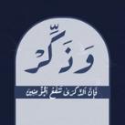وذكِّر.