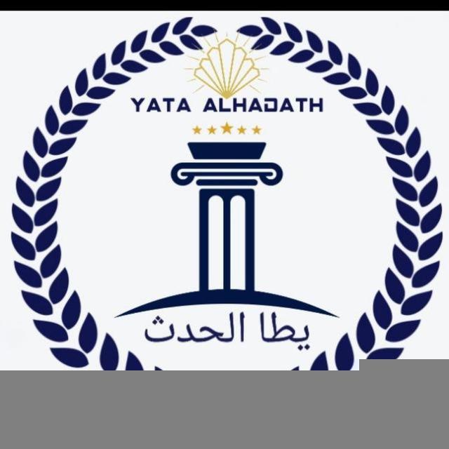 يطا الحدث