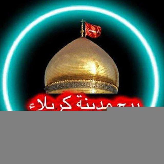 بيج مدينة كربلاء