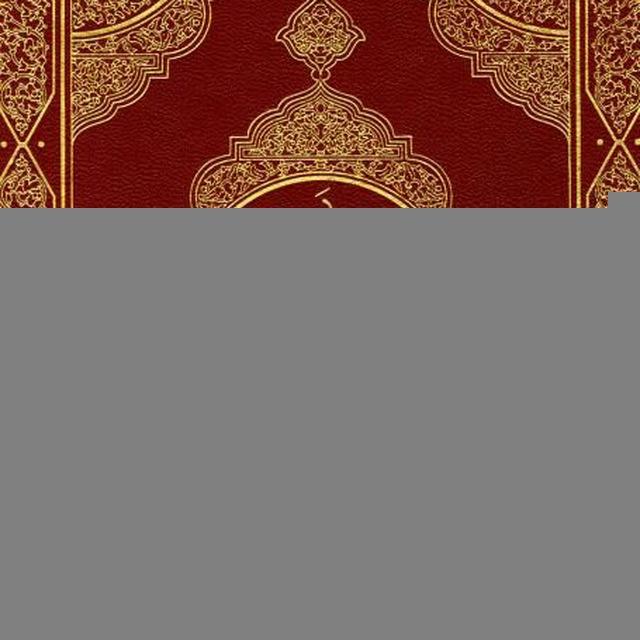 دَقُرْآن کَرِیْمَ تَرْجُمَهْ (پښتوژبه کی)