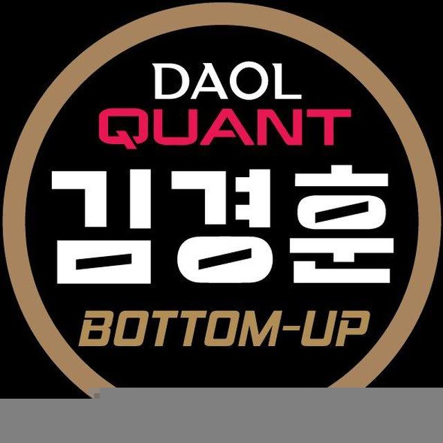 [DAOL퀀트 김경훈] 바텀업 전략