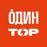Партнеры ТОР | ОДИН | г. Тула
