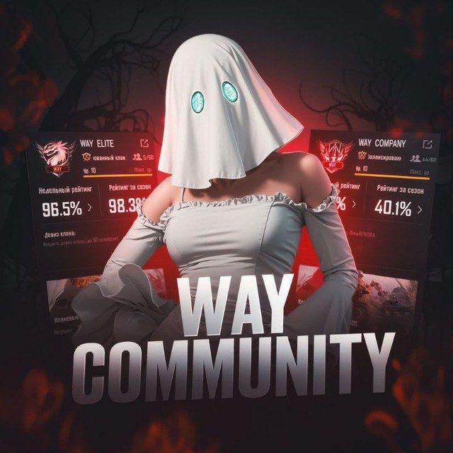 𝗪𝗔𝗬 𝗖𝗢𝗠𝗠𝗨𝗡𝗜𝗧𝗬