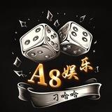 A8娱乐官方频道