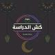 Salma Helal