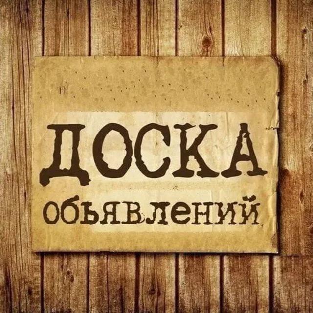 Объявления Яблоновский Краснодар Козет Новая Адыгея Энем ЧАТ барахолка