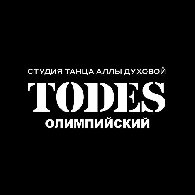 TODES | ОЛИМПИЙСКИЙ | ТАНЦЫ