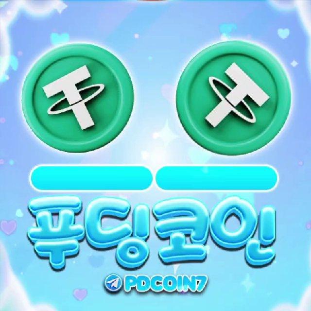 푸딩코인