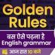Golden Rules By Neetu Singh😊