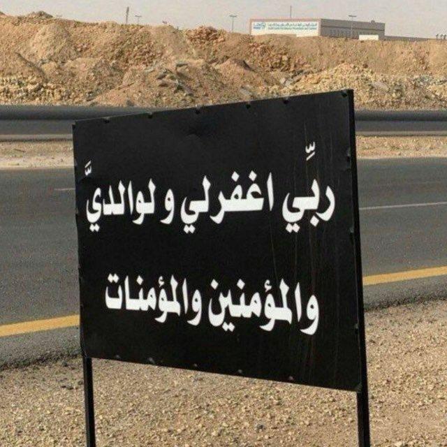دليل نشر قروبات وقنوات دينيه