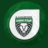 شبكة الاهلي 💚.
