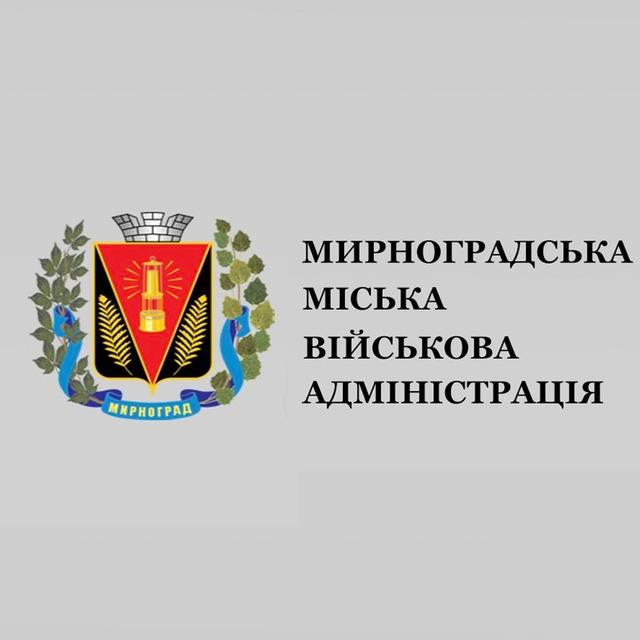 МИРНОГРАДСЬКА МІСЬКА ВІЙСЬКОВА АДМІНІСТРАЦІЯ