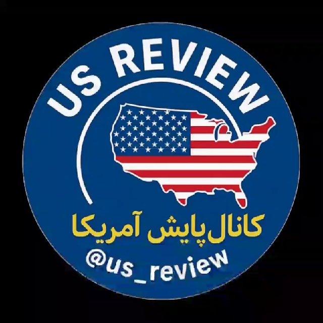 🌐 پایش آمریکا & UN 🌐