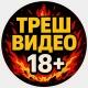 ВОЙНА США ИРАН | Новости 18+