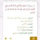 منبّه الأستغفار 🔖