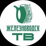 Железноводск ТВ