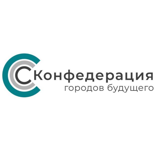 Города Будущего