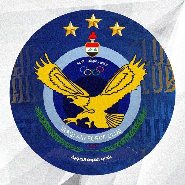 نادي القوه الجويه