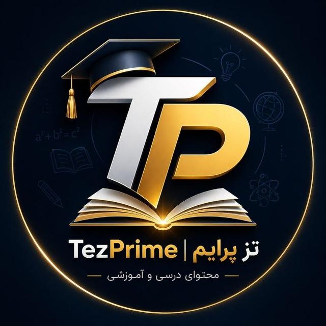 TezPrime | تِز پِرایم