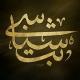 بُت شِناسی
