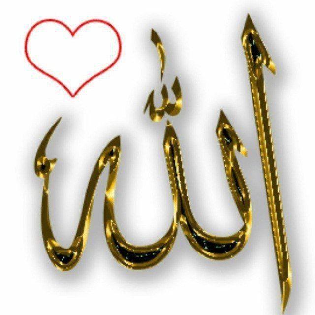 🕋♡︎𝙰𝚕𝚕𝚘𝚑𝚐𝚊 𝚢𝚊𝚚𝚒𝚗𝚕𝚒𝚔♡︎🕋