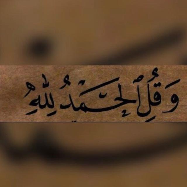 اجر لي ولكم💜💜