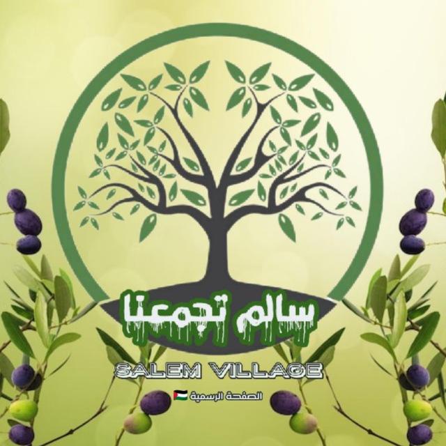 سالم تجمعنا