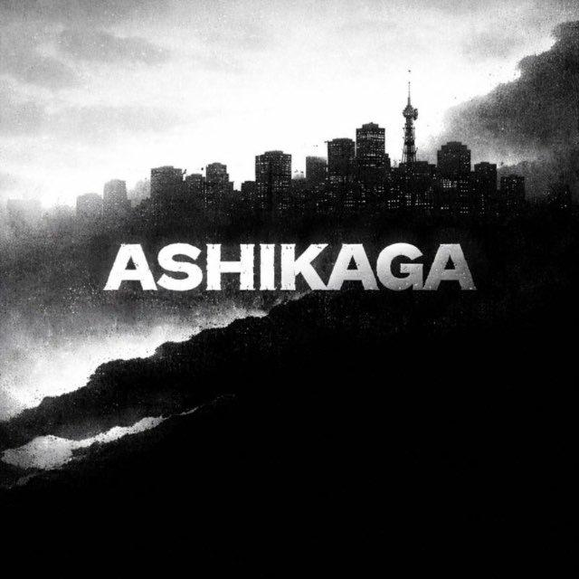 ＡＳＨＩＫＡＧＡ by dr1