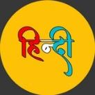 1st Grade 2nd Grade हिंदी साहित्य