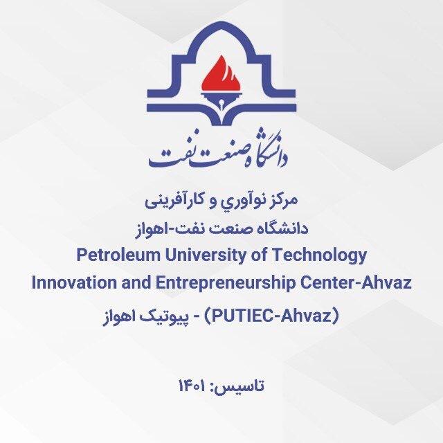 AHWAZ-PUTIEC