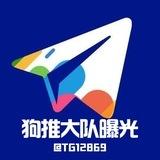 狗推新闻大事件