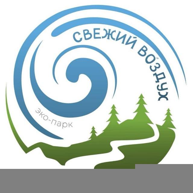 Эко-парк "Свежий воздух"