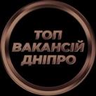 Дніпро Робота