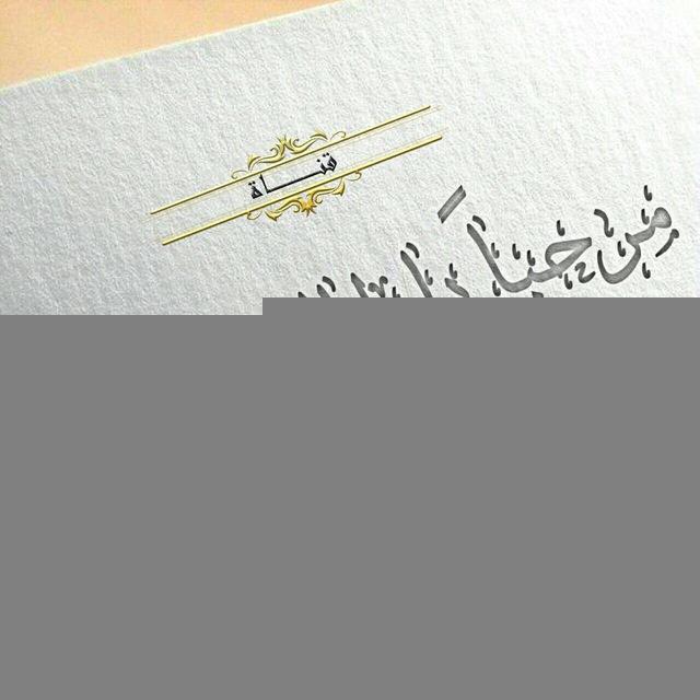 مرحباً ياطالب العلم📚