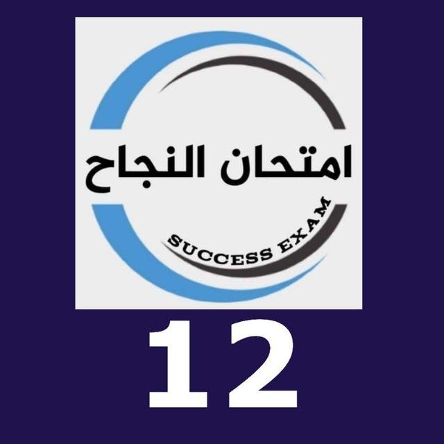 توجيهي 2008 (ثاني ثانوي)