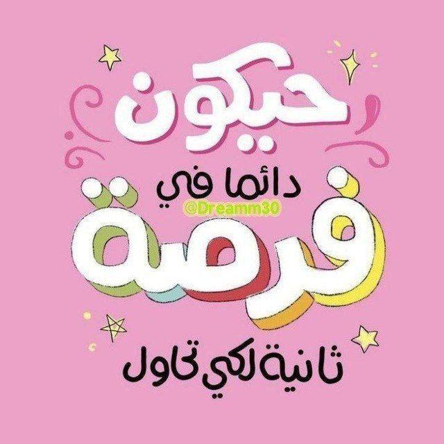 السادس علمي 💖📋 2026