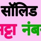 DELHI BAZAAR SATTA KING ❤️(FIX NUMBER)