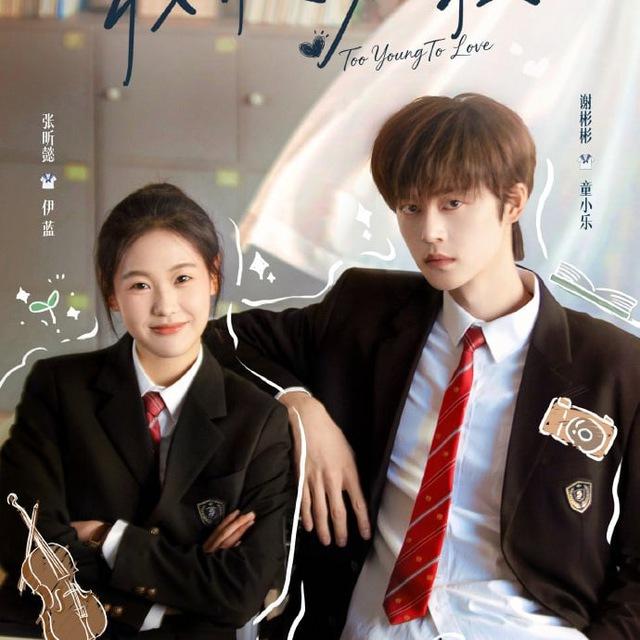 ကျောင်းတော်က အချစ်ဦး - BLSFLIX