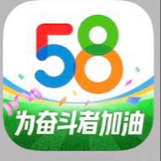 58交流群