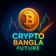Crypto Bangla Future 🇧🇩