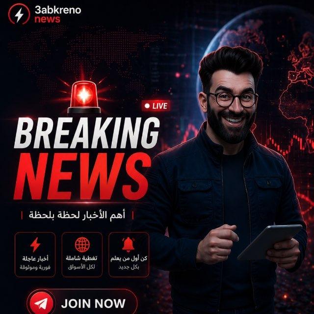 3abkreno || اخبار الفوركس