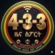 4-3-3 ዜና ስፖርት™