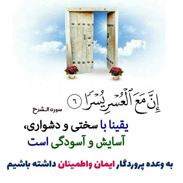 🌹رهروان دین🌹