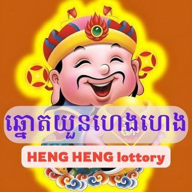 ឆ្នោតយួនហេងហេង 🇰🇭