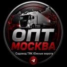 Опт Москва, Садовод, Южные ворота, ТЯК