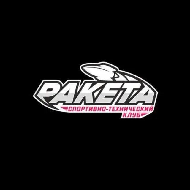 СТК | Спортивно-технический клуб «Ракета»