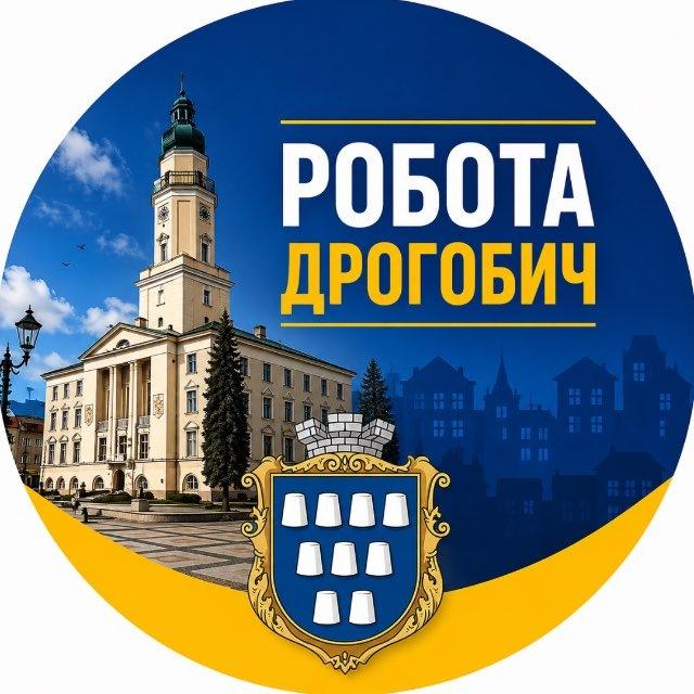 Робота Дрогобич